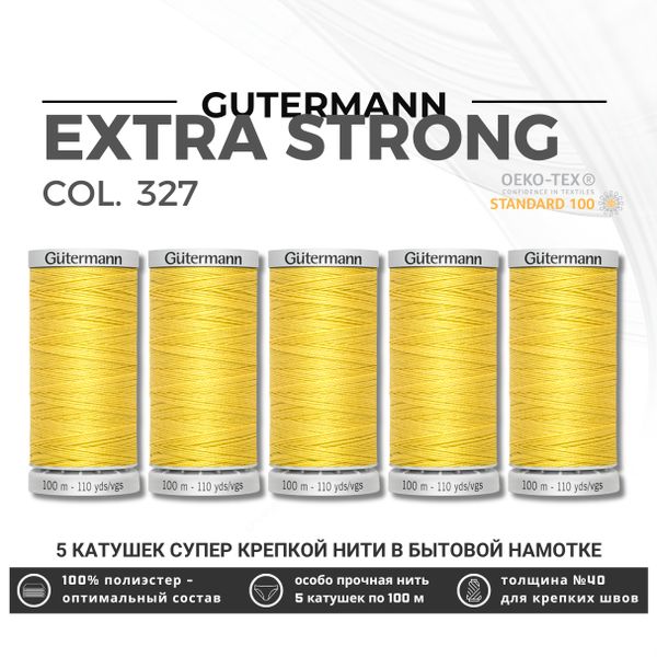 Нитки суперкрепкие Gutermann Extra Strong M782 №40 (100 метров), 5 кат. | 327 грушевый