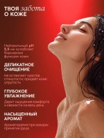 Гель для душа женский, парфюмированный Baccarat Rouge, 1000