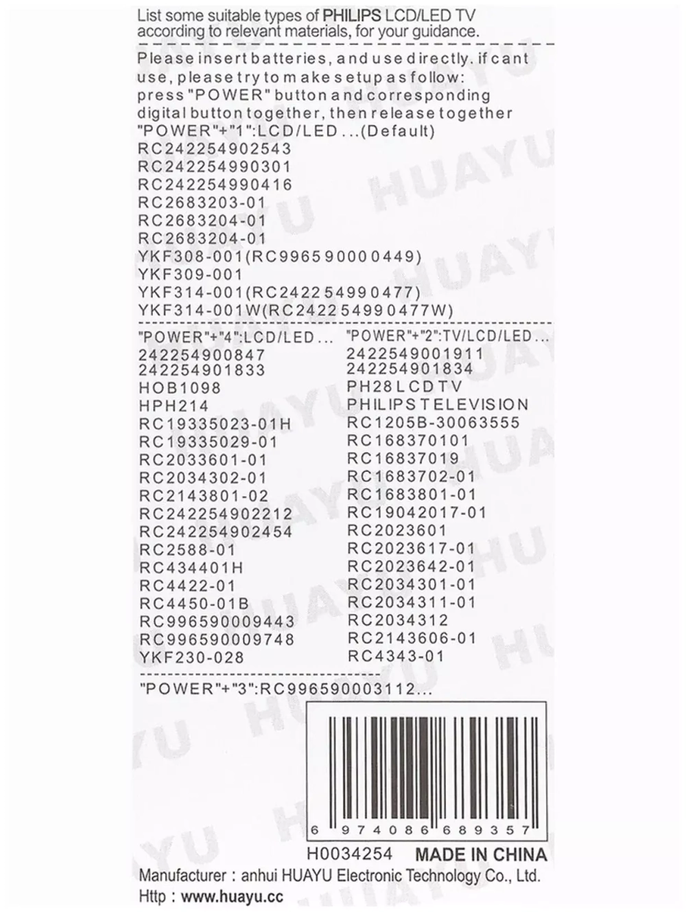 Пульт для PHILIPS Универсальный RM-L1125+