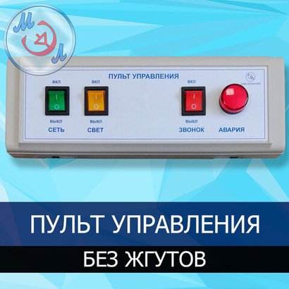 Пульт управления инкубатором без жгутов