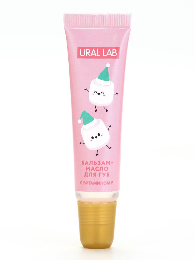 Бальзам-масло для губ маршмеллоу URAL LAB, 10 гр