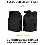 Передние автомобильные коврики ЭВА с бортами для Subaru Outback VI (19-н.в.)