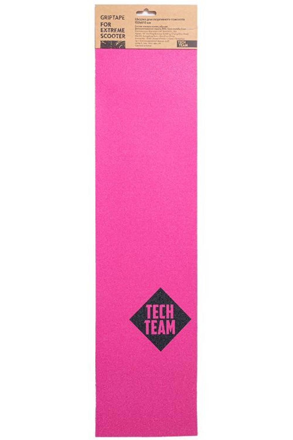 Шкурка для трюкового самоката  Pink
