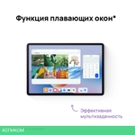 Планшет Huawei MatePad 11.5S TGR-W09 8/256Gb серый (53014CAT)