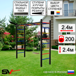 Уличная шведская стенка Sv Sport рукоход У5031 (Деревянные/Кронш бокс)