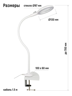 Косметологический светильник для наращивания ресниц, лупа