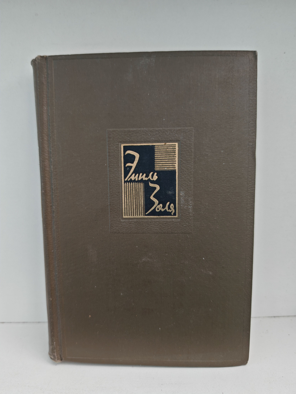 Эмиль Золя. Собрание сочинений в 26 томах. Том 19. Три города. Париж