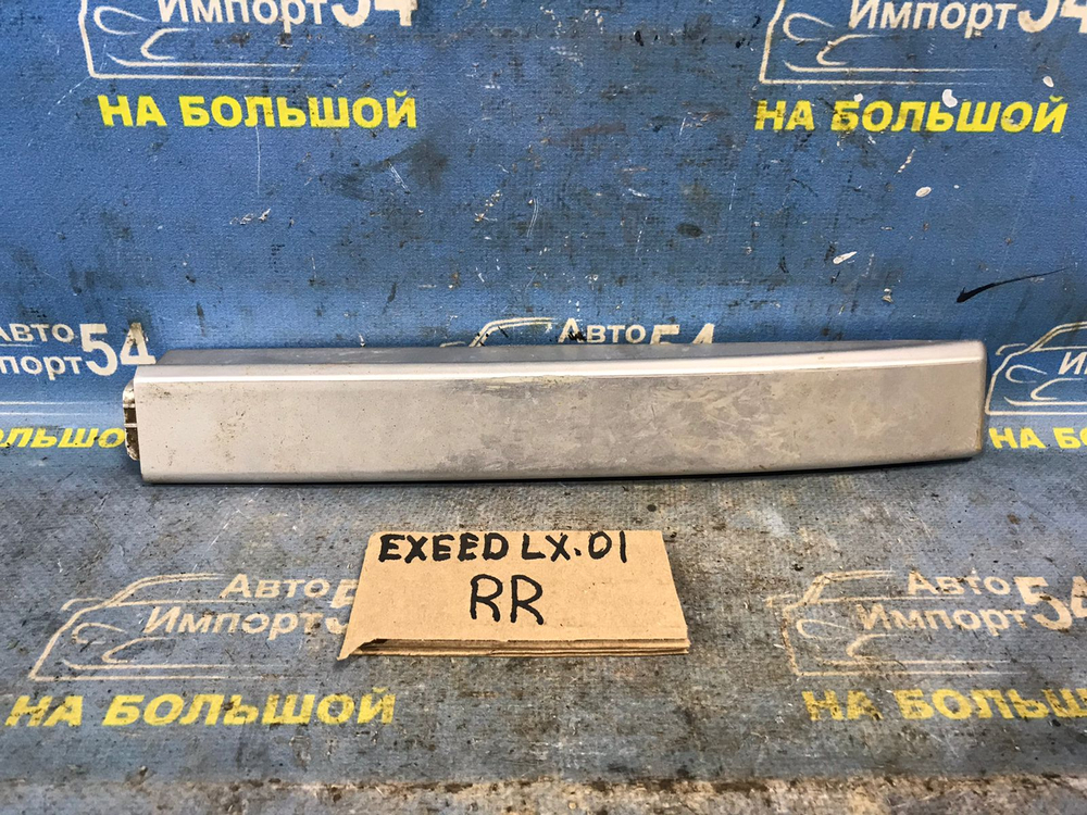 Заглушка рейлинга EXEED LX 2021-2024