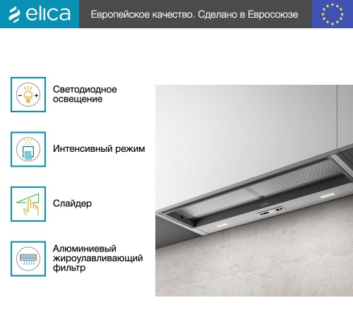 Вытяжка Elica CIAK 2.0 S GR/A/90