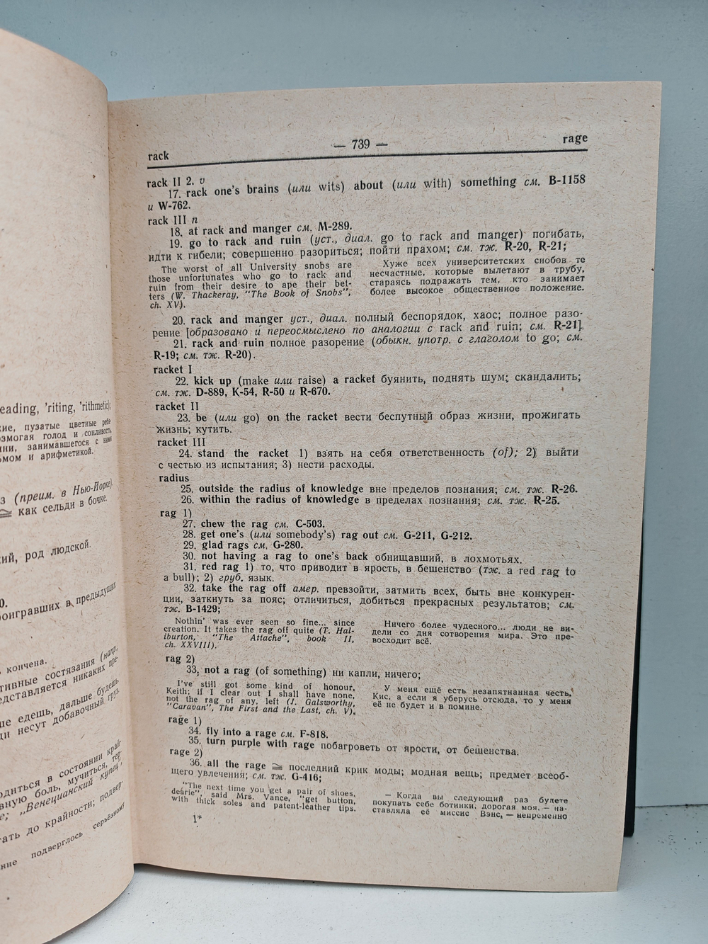 Англо-русский фразеологический словарь (комплект из 2 книг)