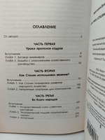 Путин, учись у Сталина! Как спасти Россию