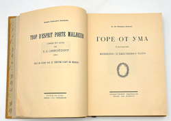 Немирович-Данченко Вл. Ив. "Горе от ума" в постановке Московского художественного театра. 1923
