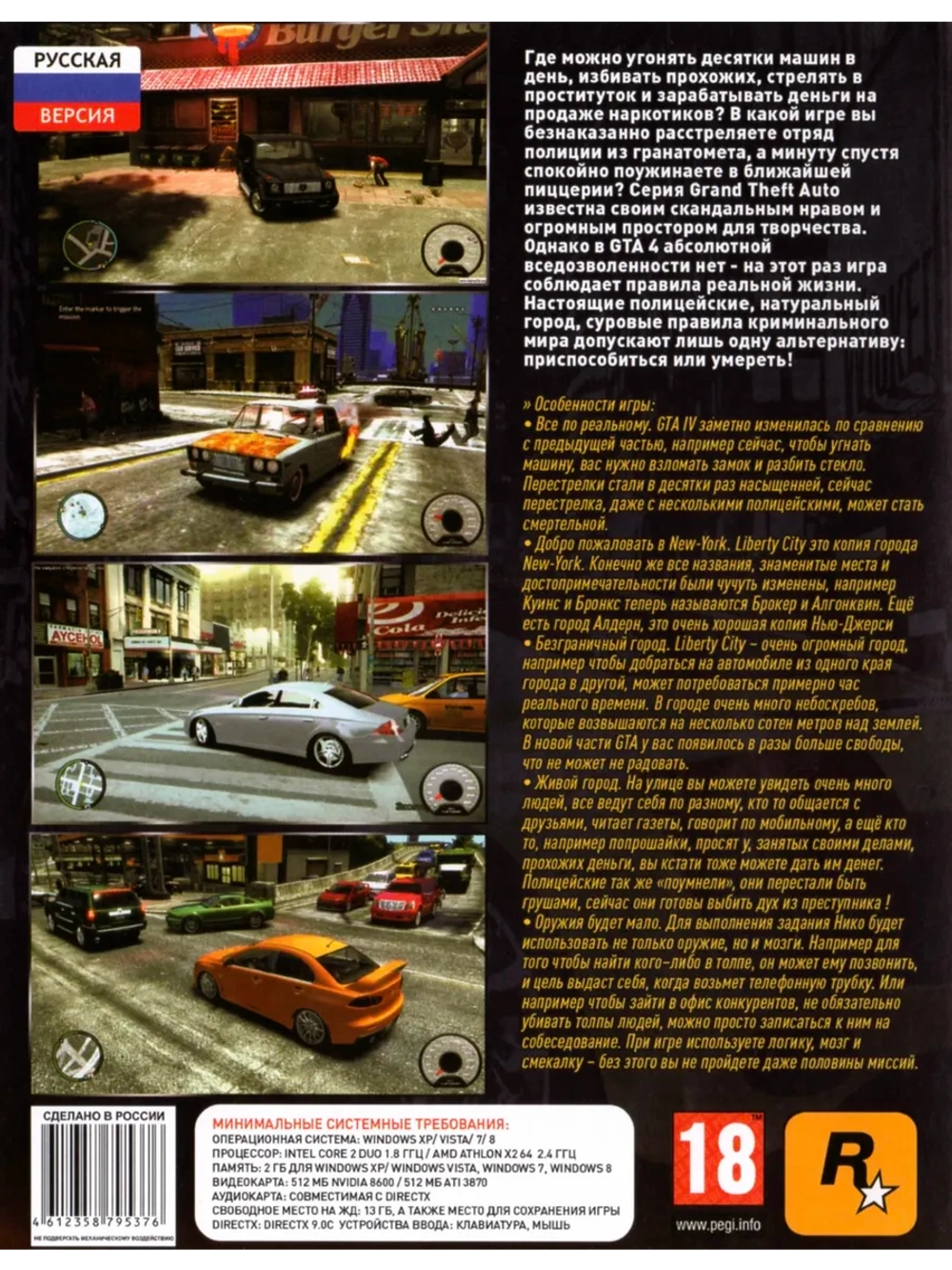 Grand Theft Auto: Final Mod, игра для ПК на DVD