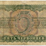Билет Госбанка 5 червонцев 1937 год 379113 БС. G (подклеена)