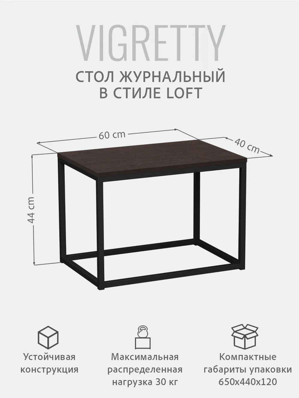Журнальный столик Lagoon