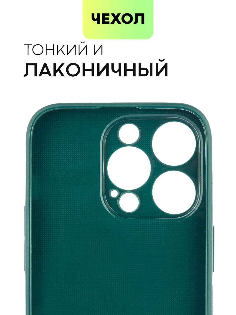 Чехол BROSCORP для Apple iPhone 14 Pro оптом (арт. IP14PRO-CARBONE-DARKGREEN)