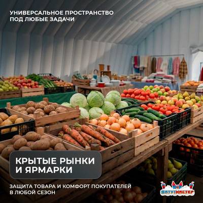 Быстровозводимый торгово-бытовой ангар «КоммерцХолл», 30×15×7 м