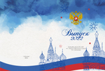 PSD-Шаблон фотокниги "Russia"