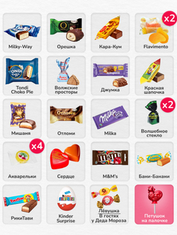 Сладкий новогодний подарок "Царские узоры" 850гр