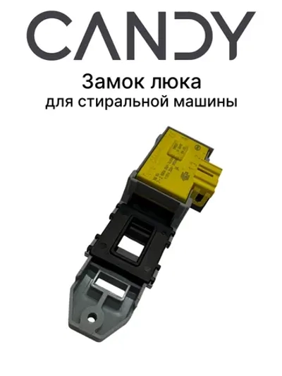 Замок люка 0530083432