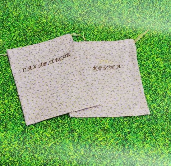 Мешочки для хранения