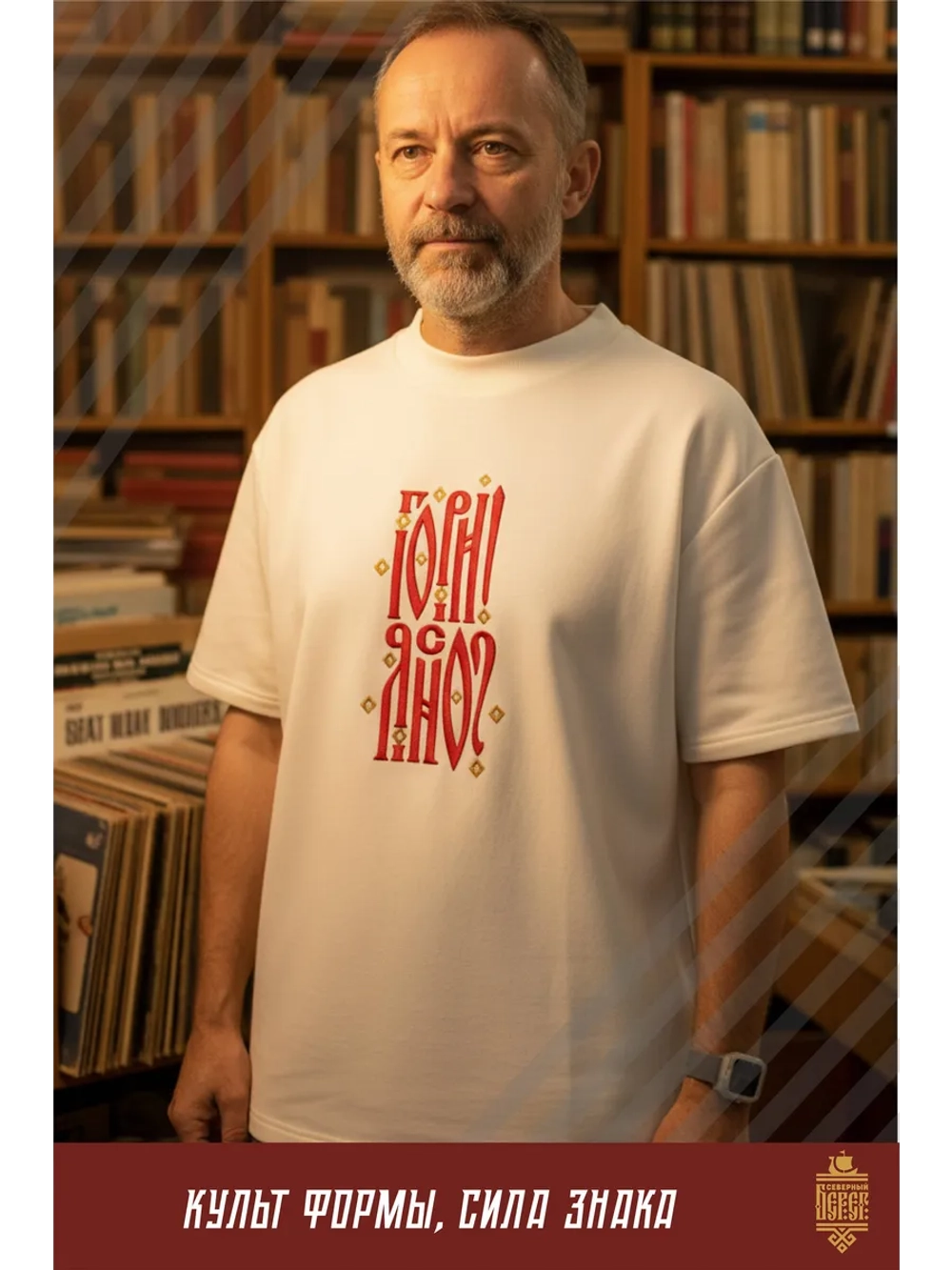 Футболка оверсайз с вышивкой молочная Гори Ясно