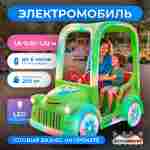 Детский электромобиль для автодрома «РетроКар» двухместный, усиленный корпус