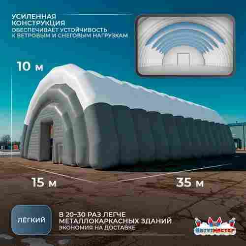 Быстроразводимый мобильный ангар «РемОтряд», 35×15×10 м