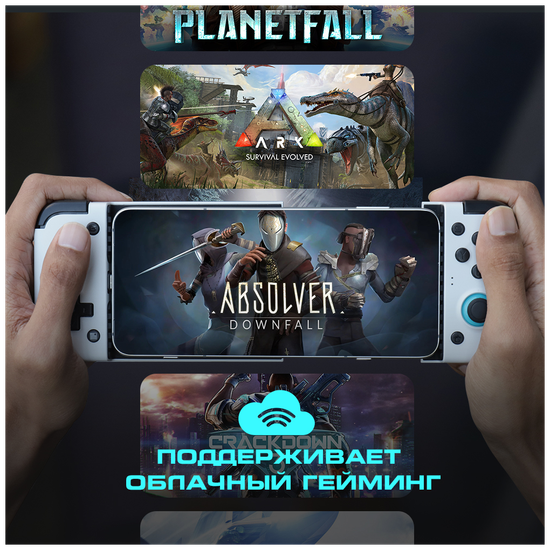 Геймпад Gamesir X2 Type-C, белый