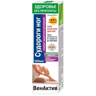 ВенАктив, Гель-бальзам для ног, Судороги ног, 125мл, ФОРА ФАРМ