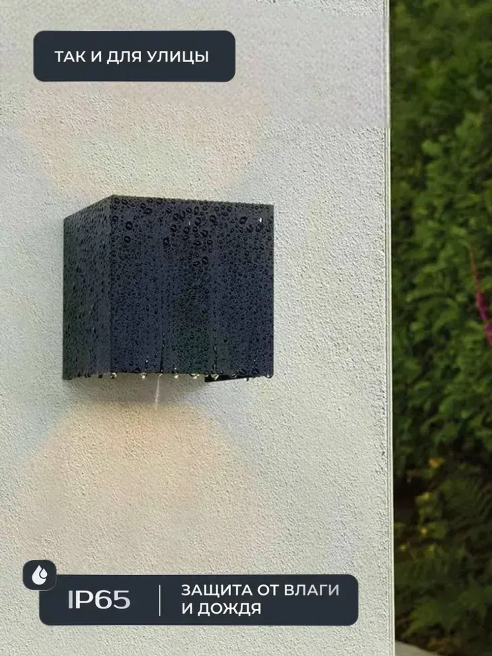 Polax Светильник ЧЕРНЫЙ КУБ водонепроницаемый уличный/ Ночник фасадный настенный/Светильник для улицы/