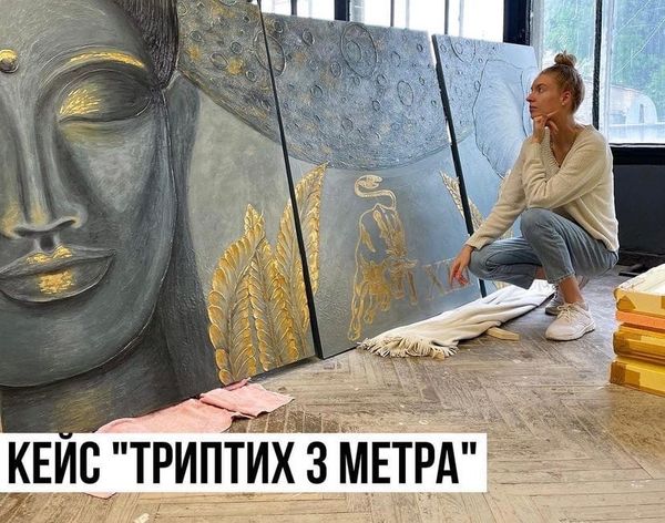 КЕЙС «Триптих 3 метра»  - Картины на заказ от Анастасии Бореаль