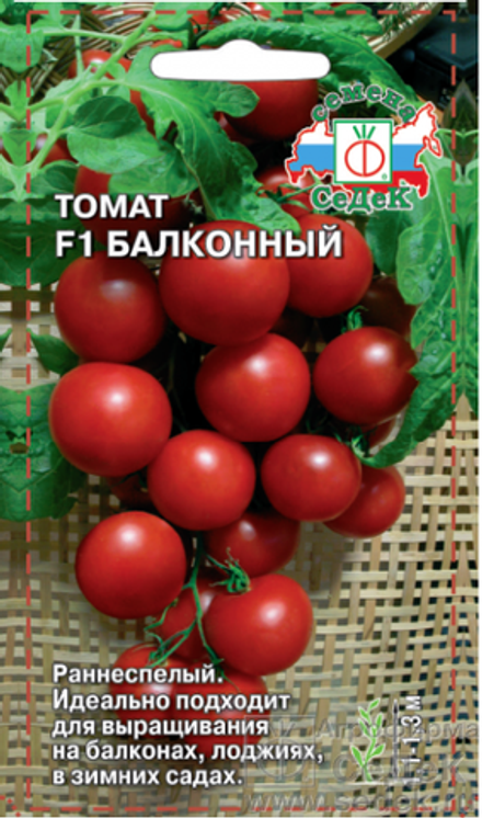 Томат Балконный F1 0,1 г Седек