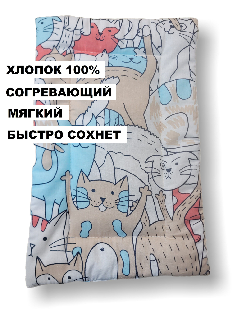 Лежанка для кошки и собаки 52х33см прямоугольная стёганая, 100% хлопок - бязь. Лежак в переноску, на подоконник, мягкая подстилка для животных. Для животных до 6кг.