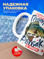 Кружка ТМ Ларец, подарок рыбаку, 330мл, 1шт