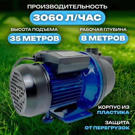 Насос поверхностный центробежный Belamos XK 06, 600 Вт, 51 л/мин, Н-35 м, пластик