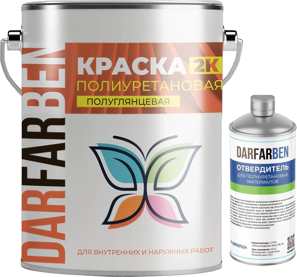 Краска полиуретановая 2К 5 кг