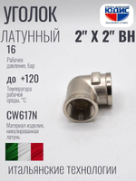 НИКЕЛЬ Уголок 2"г х 2"г  ViEiR  (12/1шт)