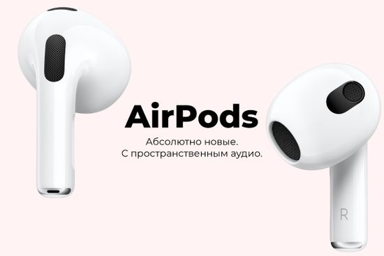 AirPods 3 – золотая середина