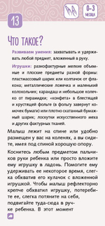 Школа раннего развития Ирины Мальцевой. 65 развивающих игр. 0-12 месяцев