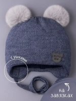 Шапка детская зимняя вязаная с ушками