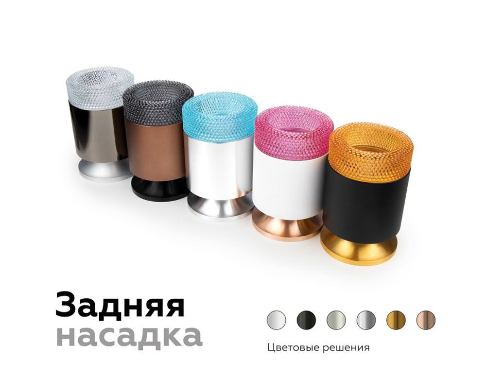 Ambrella Насадка передняя для корпуса светильника D70mm MR16 Насадки 70mm N7191