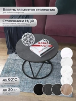 Журнальный стол "Звёздный"