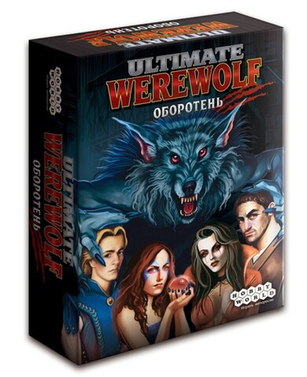 Настольная игра "Оборотень  (Ultimate Werewolf)"