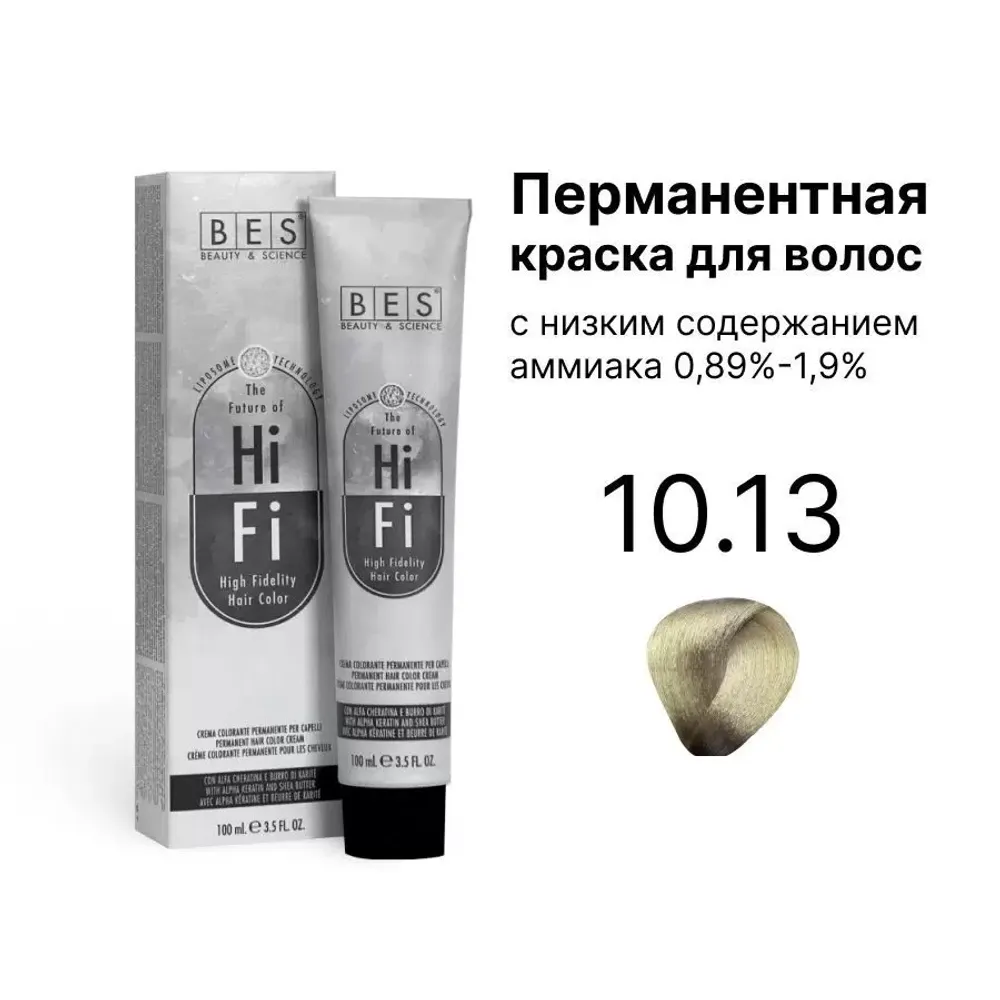 Краситель перманентный HI-FI 10.13, пепельно-золотистый платиновый блонд, BES, 100 мл.