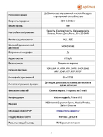 Видеокамера Optimus Prime IP-012.1(2.8)MPC