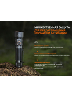 Фонарь Fenix LD36R красный камуфляж RGB с диффузором