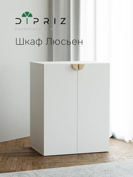 Шкаф для одежды Люсьен с ручками из сосны