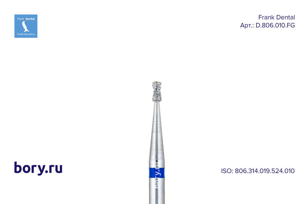 Бор алмазный стандартный Frank Dental типа FG - D.806.010.FG