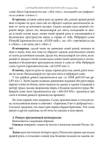 Кельтская Золотая Заря: Подлинная и полная программа друидического обучения